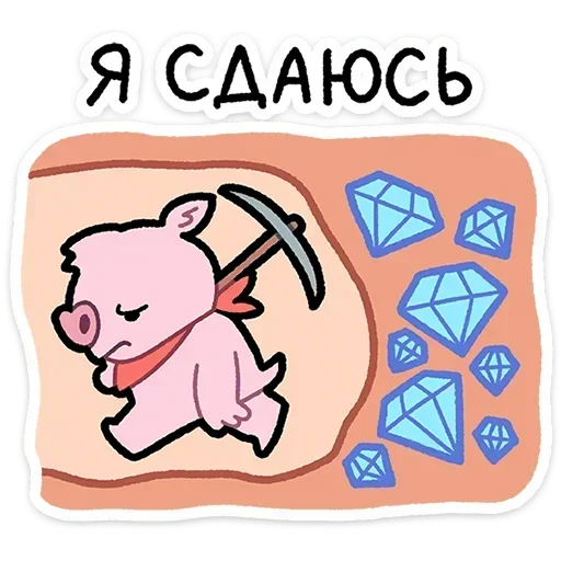🫤 Стикер «Бекончик» для Telegram