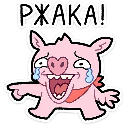 😂 Стикер «Бекончик» для Telegram