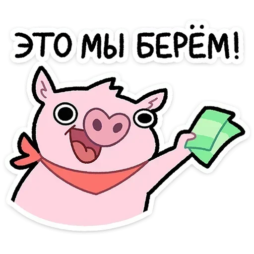 🤑 Стикер «Бекончик» для Telegram