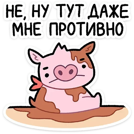 😐 Стикер «Бекончик» для Telegram