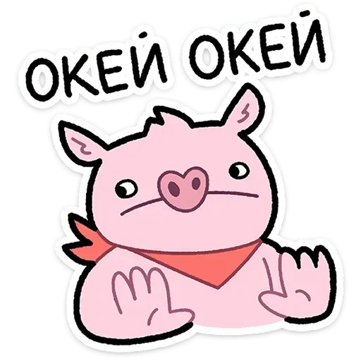😬 Стикер «Бекончик» для Telegram
