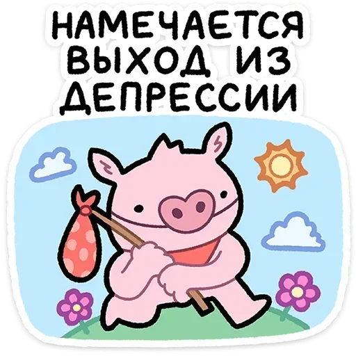 🤪 Стикер «Бекончик» для Telegram