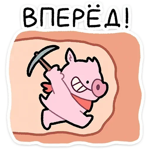 🙂 Стикер «Бекончик» для Telegram