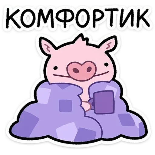 😌 Стикер «Бекончик» для Telegram