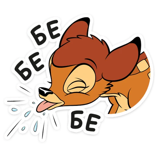 😝 Стикер «Бемби» для Telegram