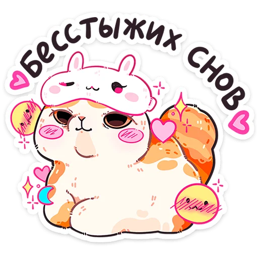 🥰 Стикер «Фасолька» для Telegram
