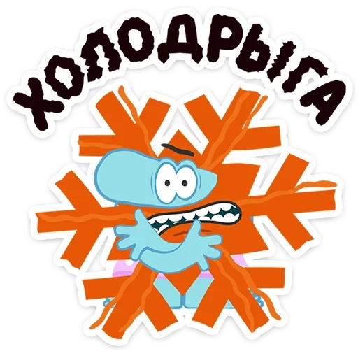 🥶 Стикер «Бодо Бородо» для Telegram