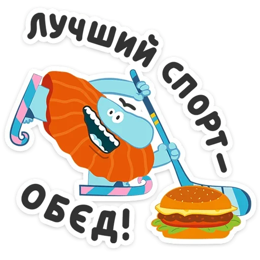 🍔 Стикер «Бодо Бородо» для Telegram