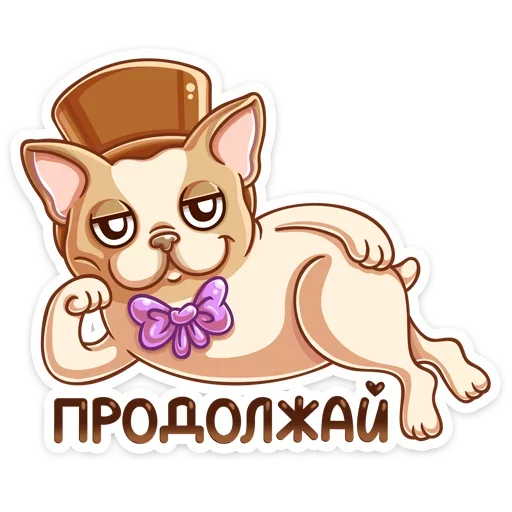 😊 Стикер «Булька» для Telegram