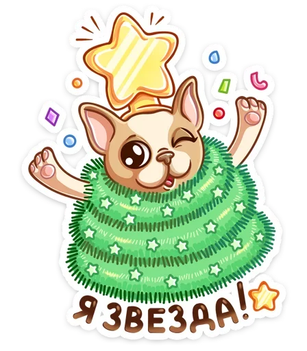 🎄 Стикер «Булька» для Telegram