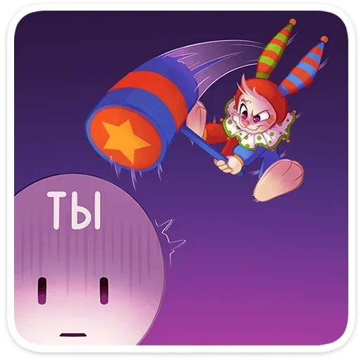 🔨 Стикер «Бастер» для Telegram