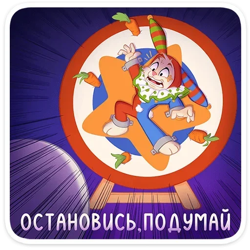 ⭕ Стикер «Бастер» для Telegram