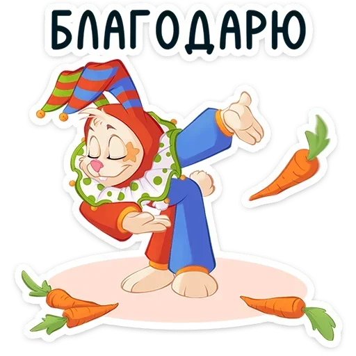😌 Стикер «Бастер» для Telegram