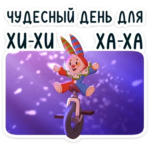 😀 Стикер «Бастер» для Telegram