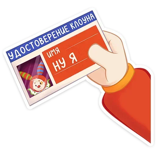 🤡 Стикер «Бастер» для Telegram