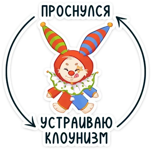 😝 Стикер «Бастер» для Telegram