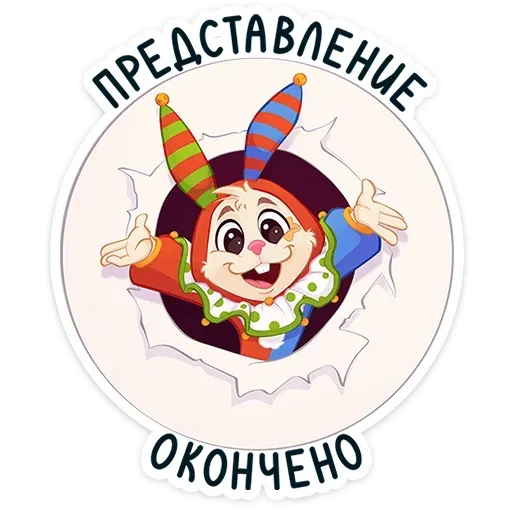 🙂 Стикер «Бастер» для Telegram
