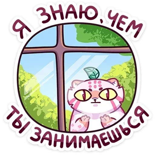 ☺️ Стикер «Чиппи» для Telegram
