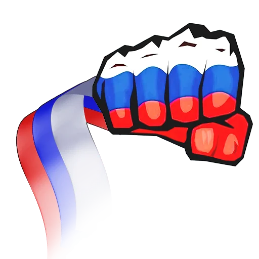 👊 Стикер «Russia Glory Songs» для Telegram