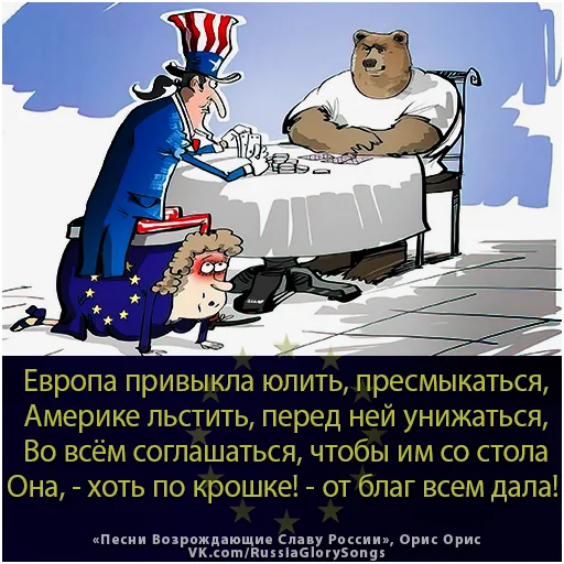 🇷🇺 Стикер «Russia Glory Songs» для Telegram