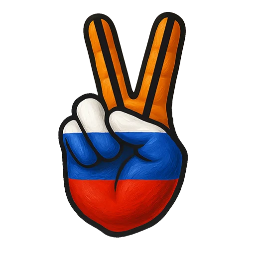 ✌️ Стикер «Russia Glory Songs» для Telegram