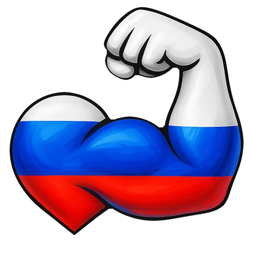 💪 Стикер «Russia Glory Songs» для Telegram