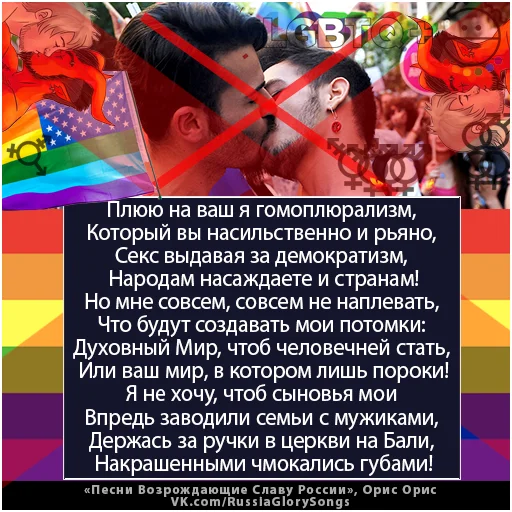 🤮 Стикер «Russia Glory Songs» для Telegram
