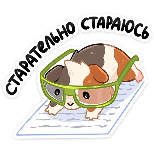 🤓 Стикер «Огурчик» для Telegram