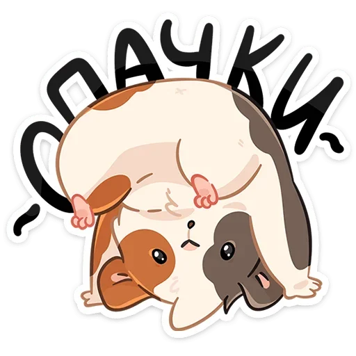 🙃 Стикер «Огурчик» для Telegram