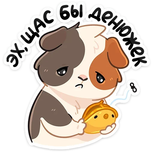 👛 Стикер «Огурчик» для Telegram