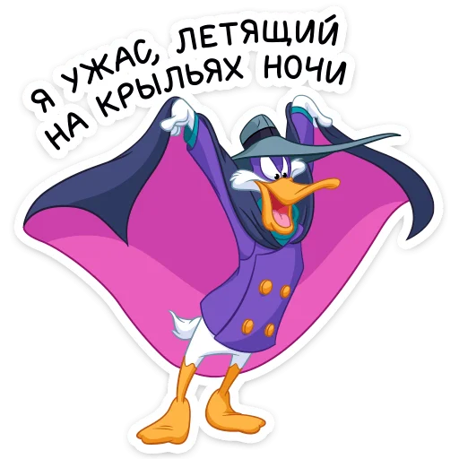 😤 Стикер «Черный Плащ» для Telegram