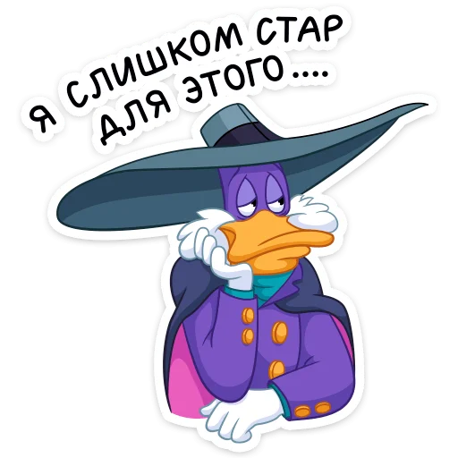 😮‍💨 Стикер «Черный Плащ» для Telegram