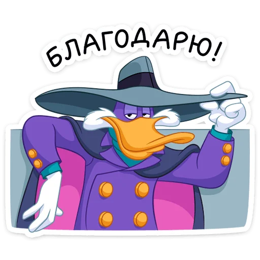 😏 Стикер «Черный Плащ» для Telegram