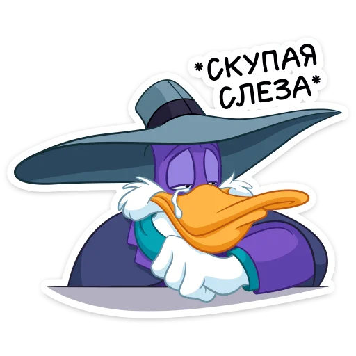 😢 Стикер «Черный Плащ» для Telegram