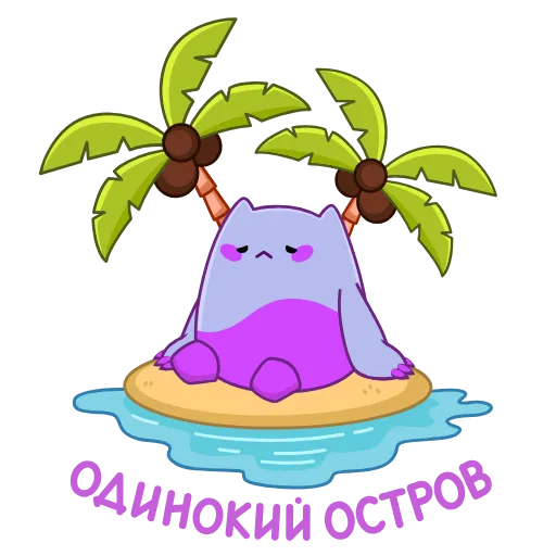 🏝 Стикер «Экви» для Telegram
