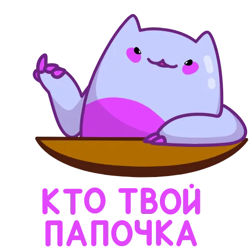 😈 Стикер «Экви» для Telegram