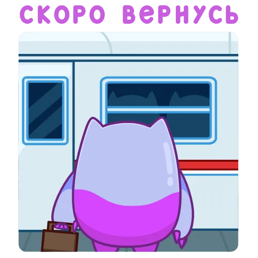 🚇 Стикер «Экви» для Telegram