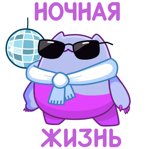 😎 Стикер «Экви» для Telegram