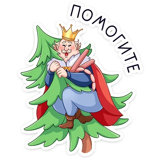 🌲 Стикер «Емельян Степанович» для Telegram