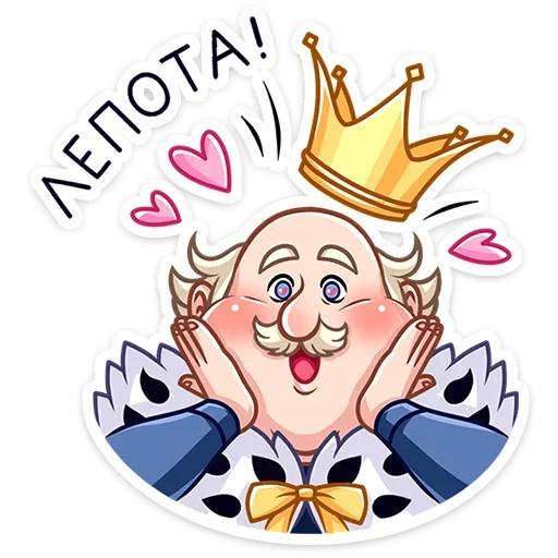 😍 Стикер «Емельян Степанович» для Telegram
