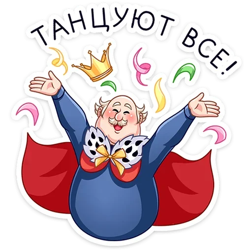 🥳 Стикер «Емельян Степанович» для Telegram
