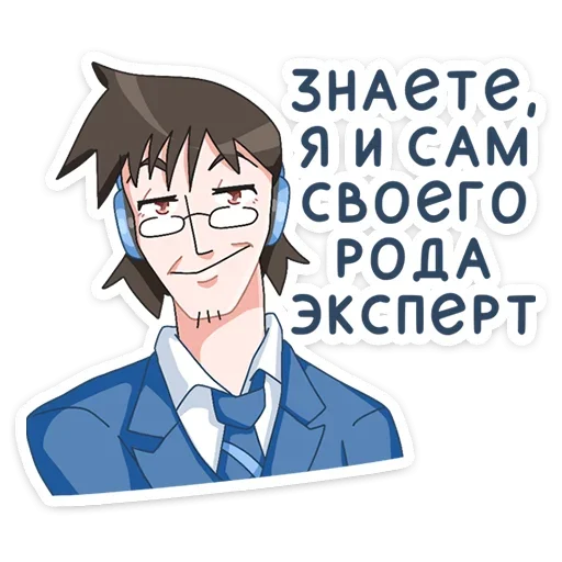 😏 Стикер «Эксперты ВК» для Telegram