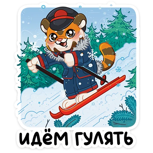 🎄 Стикер «Поезд Деда Мороза 2026» для Telegram