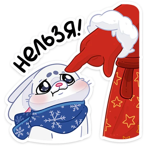 🎄 Стикер «Поезд Деда Мороза 2026» для Telegram