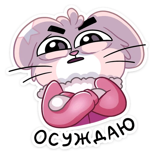 🙄 Стикер «Флэйк» для Telegram
