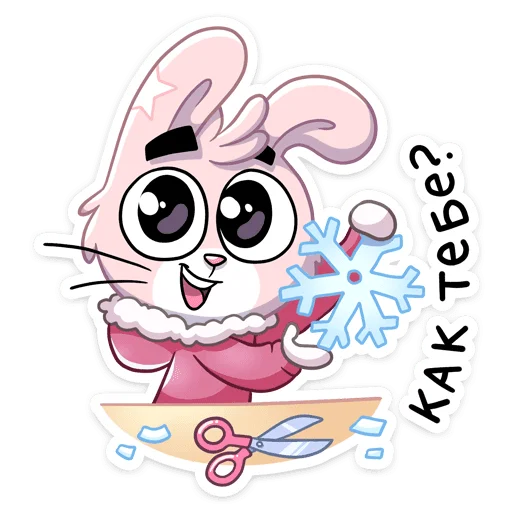 ❄️ Стикер «Флэйк» для Telegram