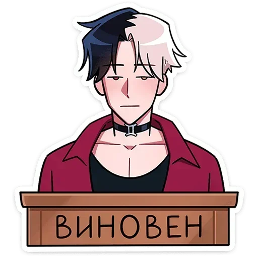 Стикер 23 Джемини |