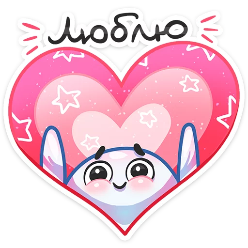 ❤ Стикер «Привиденьице» для Telegram
