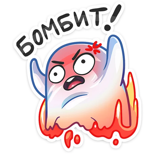 😡 Стикер «Привиденьице» для Telegram
