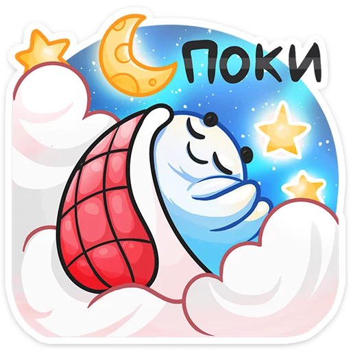 😴 Стикер «Привиденьице» для Telegram